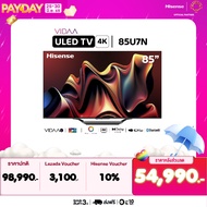 [NEW 2024] Hisense TV 85EU7N ทีวี 85 นิ้ว Mini LED ULED 4K  VIDAA U7 Quantum Dot Colour Voice contro
