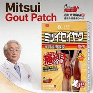 Mitsui Gout patch Gout patch toe joint neck shoulder pain knee swelling pain plaster