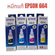 หมึกแท้ Original Epson T664 [มีกล่อง] For Epson L100/ 110/ 120/ 200/ 210/ 220/ 300/ 310