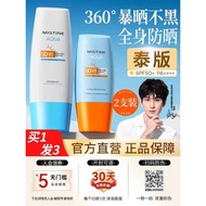 Mistine Mistine Sunscreen Body Large Bottle Capacity Little Blue Hood Mistine Flagship Store