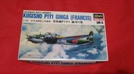 Hasegawa 1/144 銀河 P1Y1 