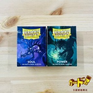 [卡部屋🎴 現貨] 最新顏色 DRAGON SHIELD 龍盾 100 MATTE DUAL Soul & Power PTCG 寶可夢 MTG 魔法風雲會 UNION ARENA Shadowver