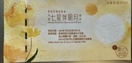 減價🔥美心冰皮七星伴月💕七星伴月💕美心冰皮月餅🥮