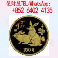 1987中國丁卯（兔）年金幣