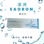澳洲 EAORON 第五代塗抹式水光針 3ml