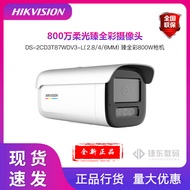 Hikvision DS-2CD3T87WDV3-L Camera Monitoring 4K Ultra-Clear Full-Color Network Camera 8 million