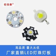 led 燈泡燈珠芯片燈光源鋁基板機床車床照明燈具配件特價1W 3W 9W