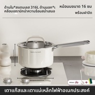 YIZHIFU | หม้ออาหารเด็กแบบไม่เคลือบ วัสดุเซรามิกและสแตนเลส 316 สำหรับคนเดียว