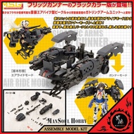 [日版 更保值] 壽屋 M.S.G 武裝零件 組裝模型 巨神機甲 電擊火炮 黑 Gigantic Arms Blitz Gunner Black Ver.