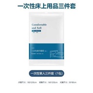 A1 - 一次性床上用品三件套 一次性單人三件套 床單被套枕套差旅套裝 旅行床單Staycation必備