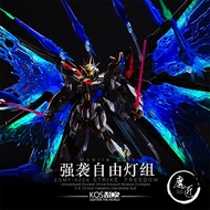 Kosmos K Brand Mgex Strike Freedom Dedicated Modified Accessories Luminous LED Symphony Light Set Ma