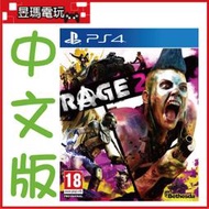 【現貨】PS4 狂怒煉獄 2 中文版 RAGE 2 4562226431441㊣昱瑪電玩㊣
