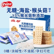 Evisa Sea Salt Beef Liver Fungus Mushroom Soda Biscuits Sugar-Free Salty Baking Soda Alkaline Stomac