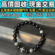高價收：Chrome Hearts 克羅心黑曜石手串，首飾 銀飾 戒指/項鏈/手鏈/吊墜 銀飾 金飾 鑲鑽 22K金十字架吊墜，22K金匕首吊墜，匕首吊墜，十字架吊墜，軍牌吊墜，三十字項鍊，火焰十字架