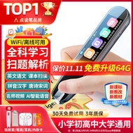 爱百分英语点读笔全科通用电子词典扫描笔学习机同步儿童小学初中高中生课本教材绘本阅读翻译笔礼物