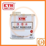 KTH Paint Remover for Wood and Metal - 500ml / KTH Keluar Cat untuk Besi dan Kayu - 500ml