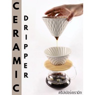 Ceramic Dripper Coffee