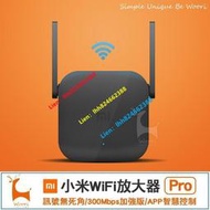 【現時下殺】小米wifi放大器 小米放大器PRO 2X2外置天線極速配對