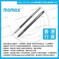 MOMAX - Mag.Link Lite iPad專用雙充主動式觸控筆 TP9S 銀色