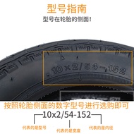 Chaoyang Tire 10x2 (54-152) 33cm Electric Scooter 10X2.50 Thickened Inner Tube Outer Tube Tire