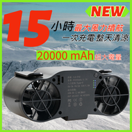 Hong Kong - 20000mAh_15小時_掛腰風扇_雙通道強風版_最新USB C充電接口