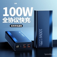 【120W超级快充】充电宝超大容量80000毫安时移动电源适用于华为oppo苹果PD小米vivo手机
