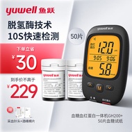 鱼跃 (yuwell) 血糖血红蛋白测试仪GH200 一机双测血糖仪 孕期血糖贫血检测家用 50支血糖试纸