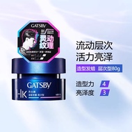 Gatsby gatsby Styling Wax Hair Spray Men's Dry Glue Matte Refreshing Texture Hair Mud Fluffy Hair St
