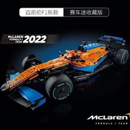 Compatible with Lego McLaren F1 Building Block Formula Car Boy Assembled Toy Gift