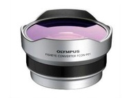 全新OLYMPUS FCON-P01 P01 原廠魚眼轉接鏡頭 14-42mm II 二代鏡頭專用 公司貨 出清價 日製
