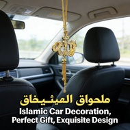 Souvenir, Ornament, Ramadan Car, Car, Islamic Church Accessories, Pendant, Muslim