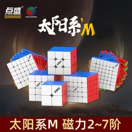 Diansheng Magnetic Rubik's Cube 6th-Order 7th-Order Solar System M Third-Order 4th-Order 5th