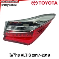 Glüzk ไฟท้าย TOYOTA ALTIS ปี 2017 2018 2019 - อัลติส มาตรฐานOEM อย่างดี