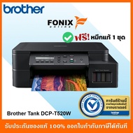ปริ้นเตอร์ BROTHER DCP-T520W + INK TANK Print, Scan &amp; Copy