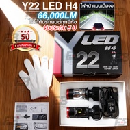 FB หลอดไฟ LED H4 ไฟหน้า Y19 Y22 โฉมปี2025 ของแท้ปรับเอียงคัตออฟได้ สเปคดีกว่า Y15Hขั้วH4 คัตออฟพวงมา
