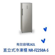*東洋數位家電* Pansonic 國際牌 242公升 直立式 無霜 冷凍櫃 NR-FZ250A-S 含基本安裝+定位