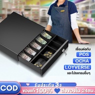 ✰ลิ้นชักเก็บเงิน Cash Drawer POS โอชา Ocha Loyverse รองรับธนบัตรไทย รับประกัน3 ปี❃