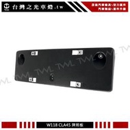 《※台灣之光※》BENZ W118 CLA200 CLA180 CLA250 類CLA45 S款前保桿專用牌照板