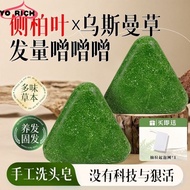 [Ready   ] sevengreen Seven Green Seven Green Side Cypress Usman Shampoo Soap Side Cypress Usman Sha