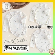 Next Day Match [Baby Clothes] Four Seasons Newborn Pure Cotton Baby Clothes Long-Sleeved High-Qualit