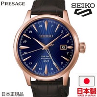 🇯🇵日本製 SEIKO PRESAGE Cocktail Time HCB005J 日版 日本版 JDM 精工 精工手錶 MADE IN JAPAN
