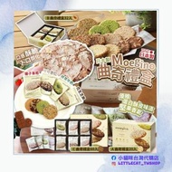 日本製 Moegino 曲奇禮盒