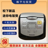 Panasonic Rice Cooker SR-DX071-K Household Smart Mini Appointment Cooking Multi-Function 1-2 People 