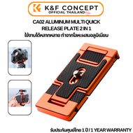 K&F Quick Release Plate 2in1 แพลทยึดกับขาตั้งกล้องที่ใช้กับสมาร์ทโฟนได้ (KF31.027V2)