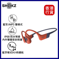 SHOKZ - S710 OpenSwim Pro 旗艦級骨傳導防水耳機-珊瑚海色 ︱骨傳導耳機︱無線耳機