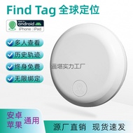 Gp gps Locator Android IOS Universal airtag Anti-Lost Old Kids Pet Tracking