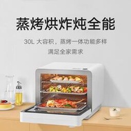 電烤箱小米米家智能蒸烤箱家用蒸氣電烤箱烘焙微波爐燒烤微烤蒸烤一體機