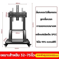 📺รับน้ำหนัก999 กิโล📺 ขาตั้งทีวี ขาแขวน tv 32-75 นิ้ว ตั้งพื้น มีล้อ พร้อมชั้นวาง 360 °การหมุนสากล ปร