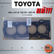 (แท้ศูนย์) (ประกัน 1 เดือน) ประเก็นฝาสูบ TOYOTA Altis เครื่อง 1.6/1.8/ 1ZZ-FE/3ZZ-FE โตโยต้า อัลติส