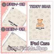 熊仔 iPad case、 iPad mini 、 iPad Air 、 iPad Pro case 各系列 蘋果 Apple iPad 保護套 平板電腦保護套